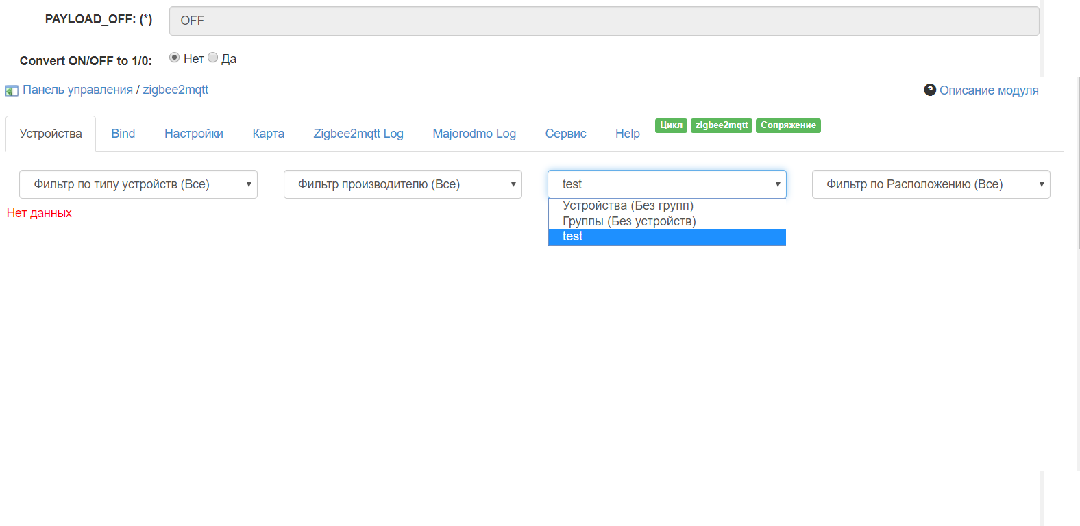 первый вопрос