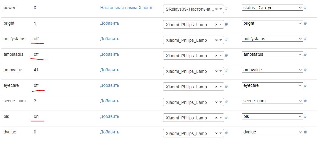 Такие значения выставляет сама лампа