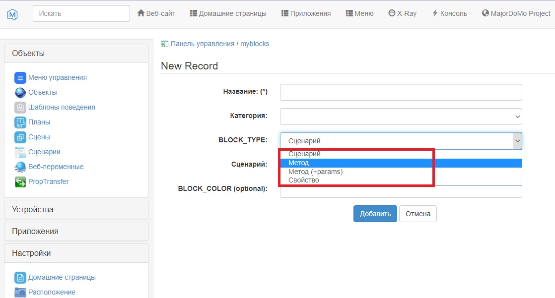 8 - Варианты сценарии.jpg