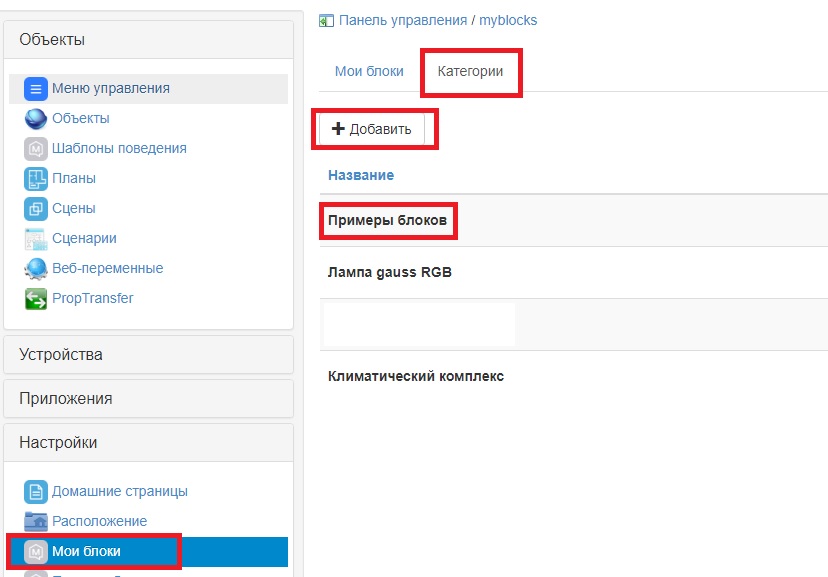 5 - Категории.jpg