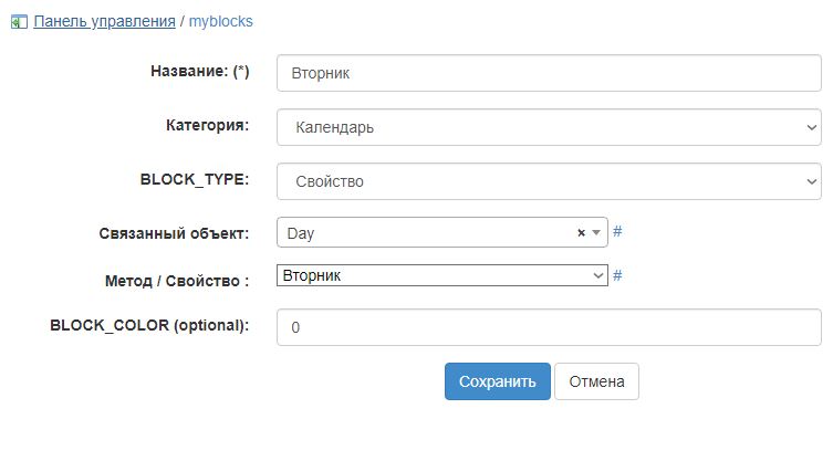 Мой блок - вторник