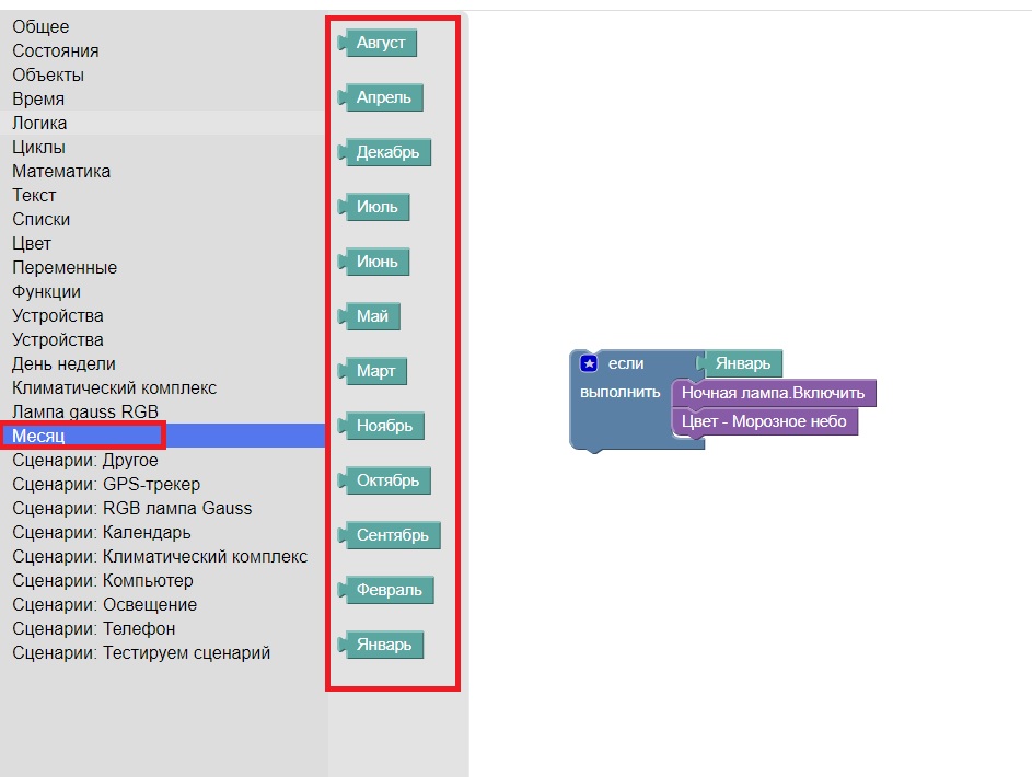 Блоки - день месяца