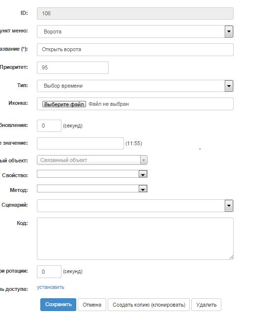 Снимок Меню управления.JPG