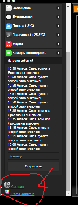 Скриншот 2015-01-14 19.00.01.png