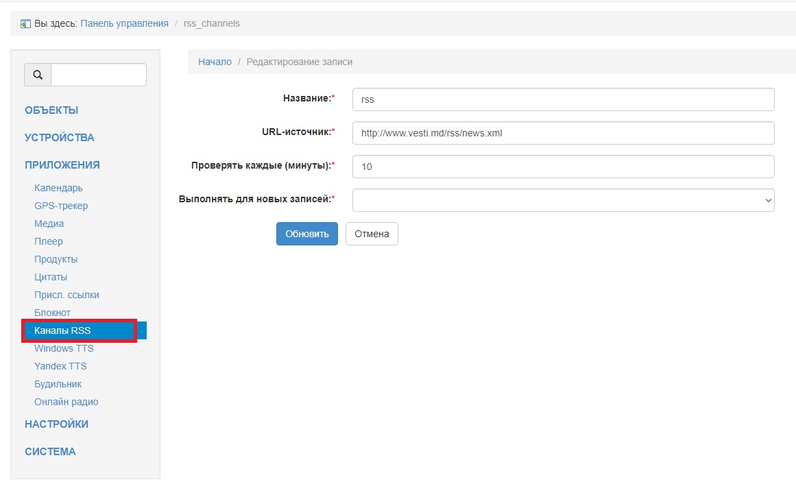 02 - Каналы RSS.jpg