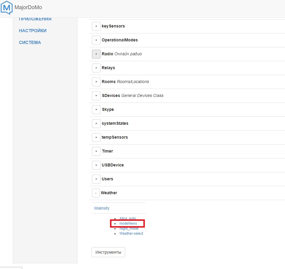 03 - подобъект новости.jpg