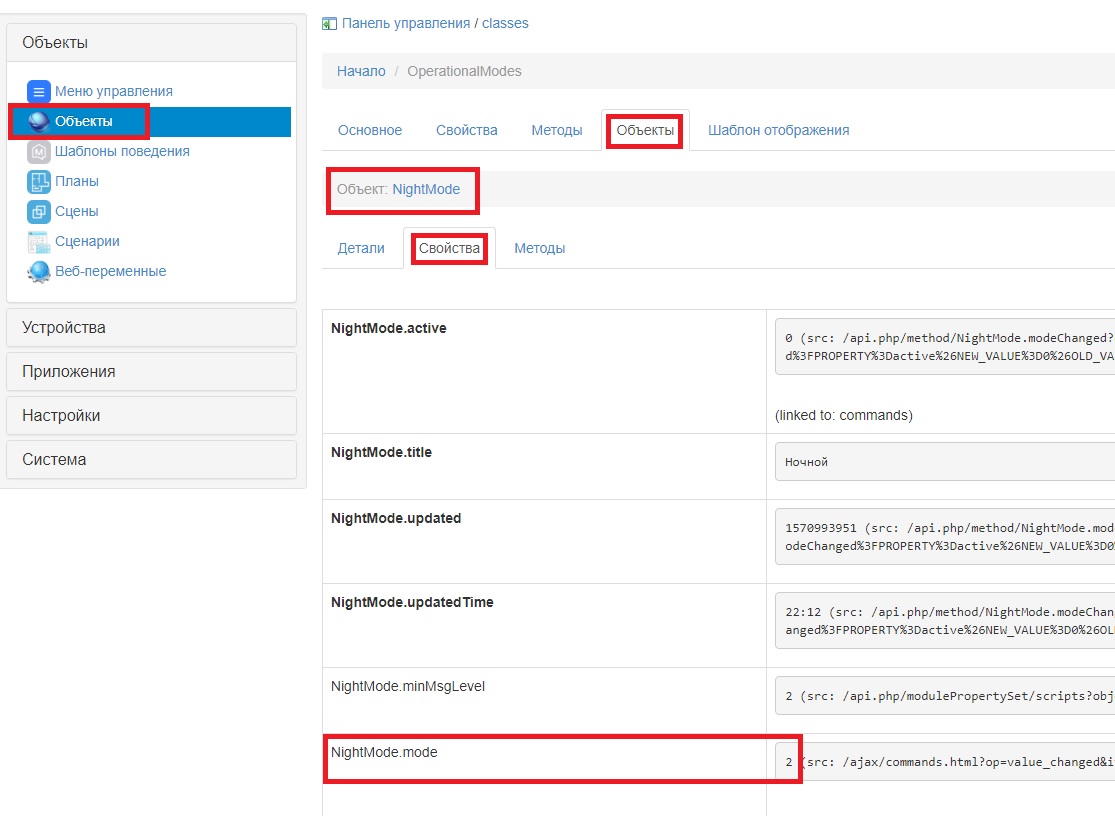 04 - создаем свойство mode в подобъекте NightMode.jpg