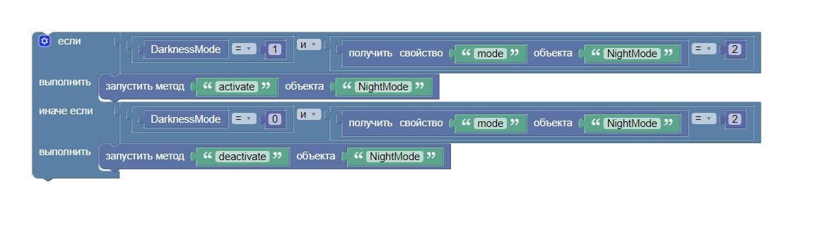 вариант кода в блокли.JPG