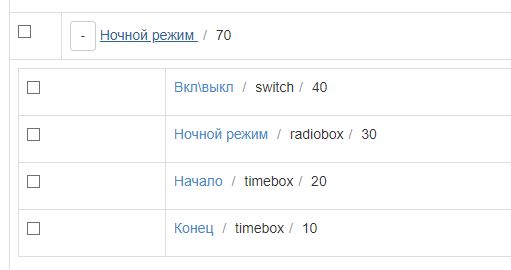 02 - вид меню Меню управления.JPG