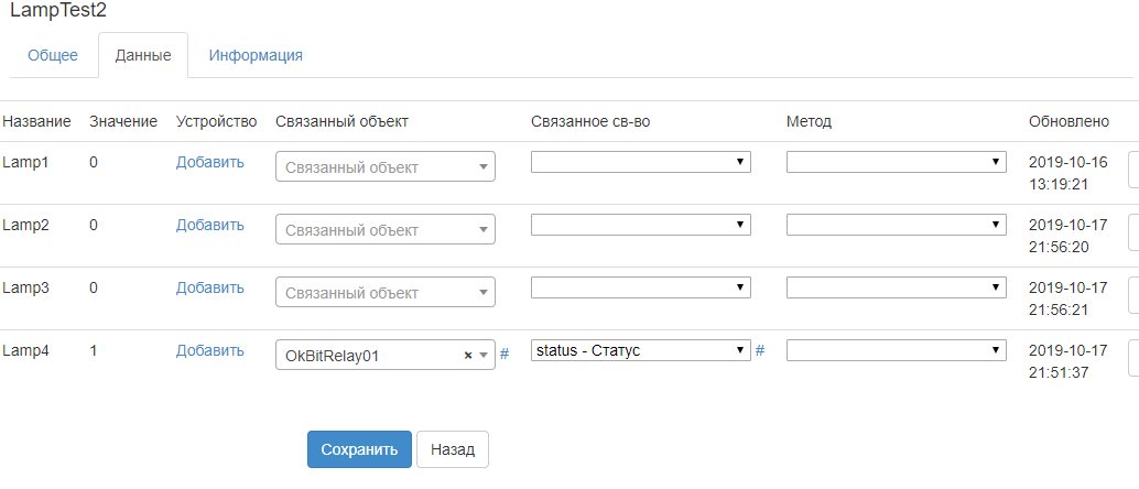 Аннотация 2019-10-17 215654.png