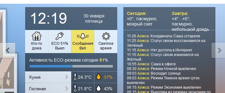 Скриншот 2015-02-03 13.33.33.png