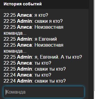 непонятный диалог.