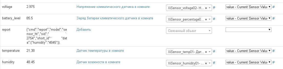 2019-11-21 15_54_17-xiaomihome (Панель управления).png