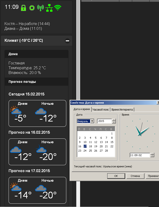 2015-02-17 11-09-03 Скриншот экрана.png