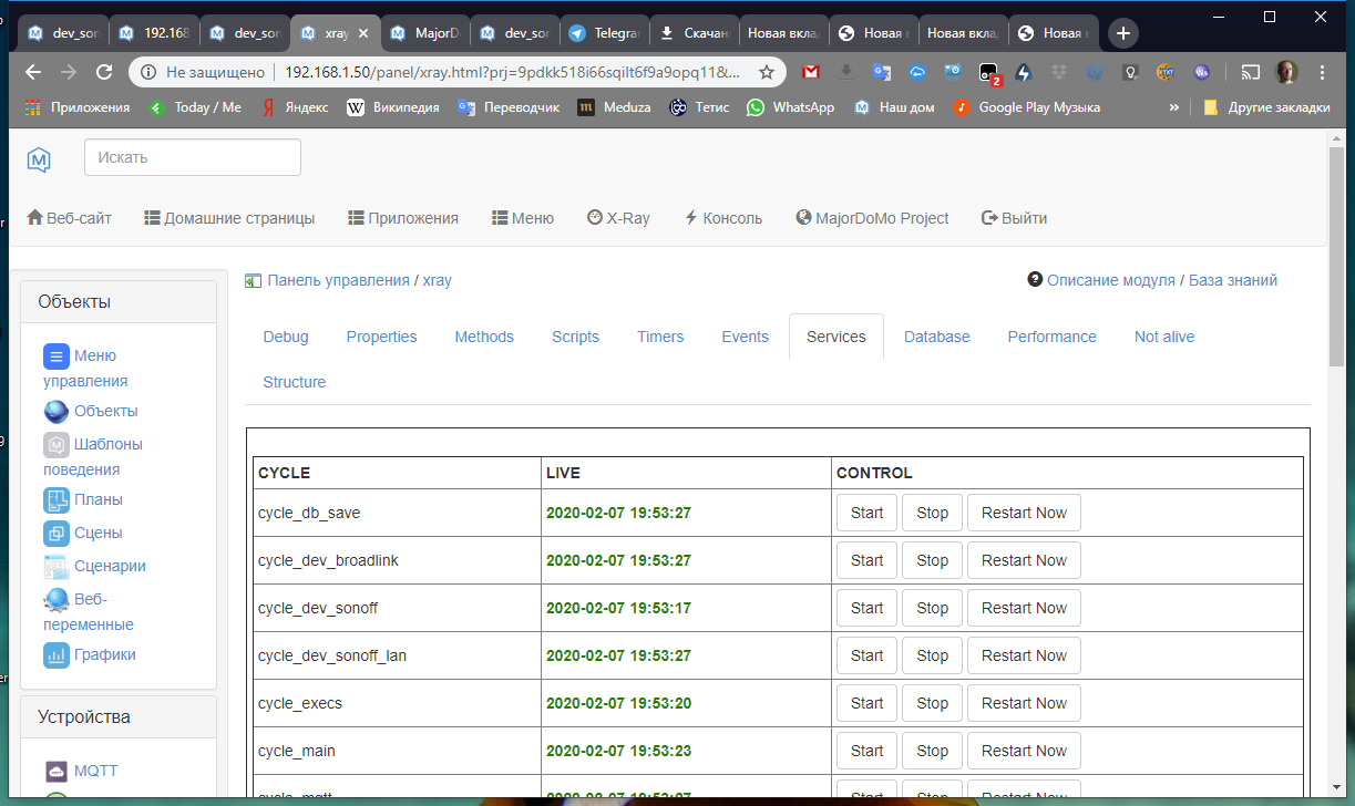 Скриншот 2020-02-07 19.53.33.png