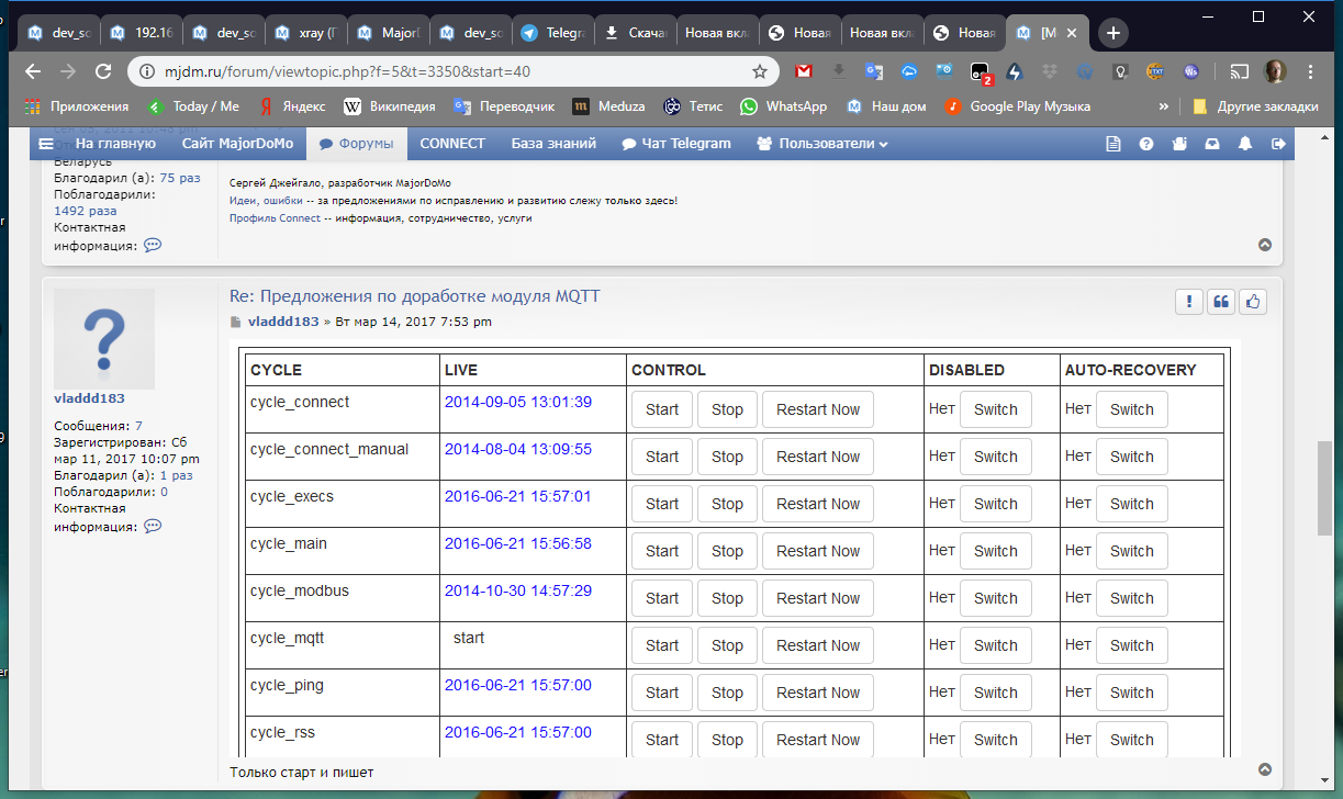 Скриншот 2020-02-07 19.55.34.png