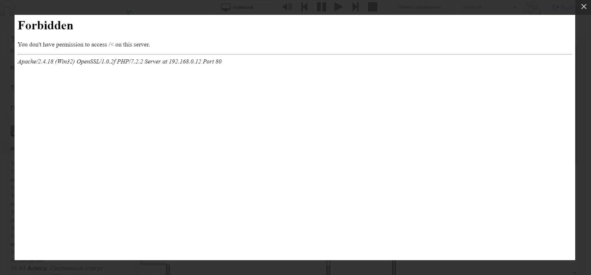 График по клику на датчик с общей сцены