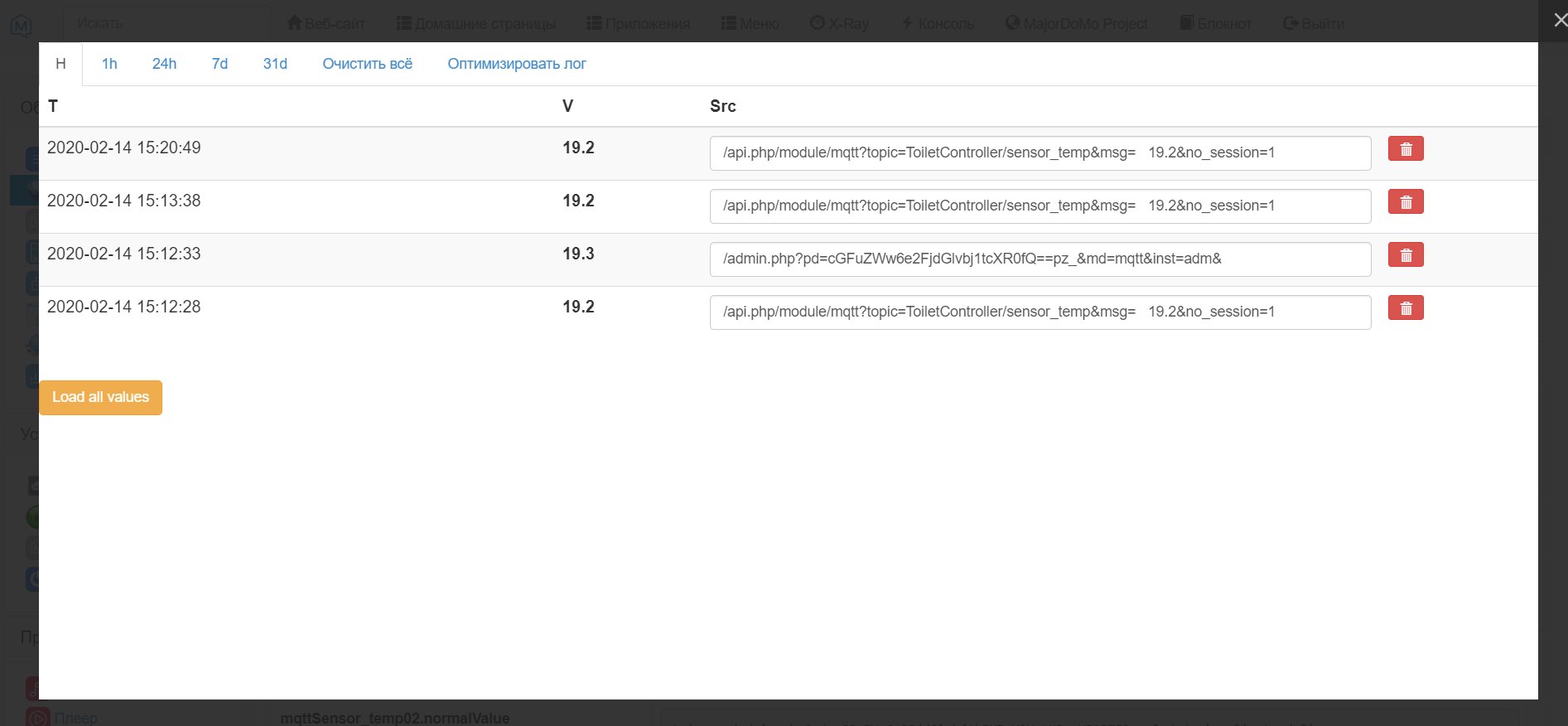 лог из настроек