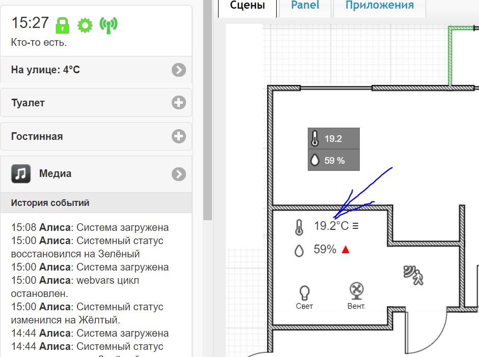 Общая сцена, видно датчики