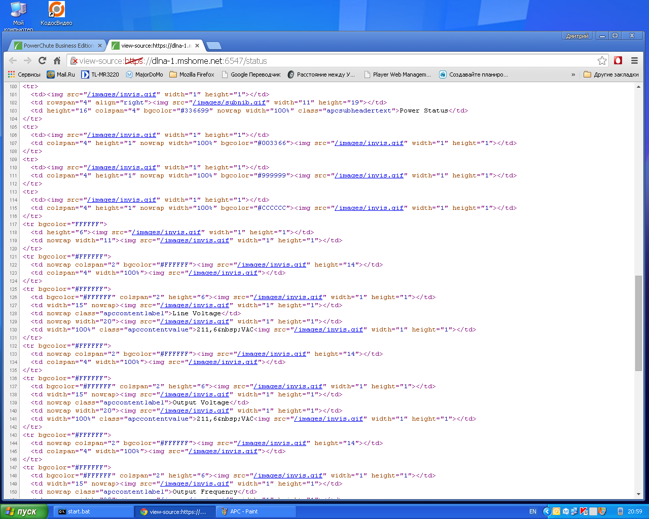 интересующий frame