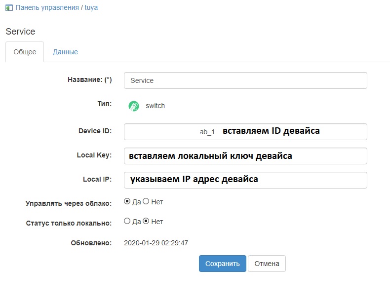 Service - общее.jpg