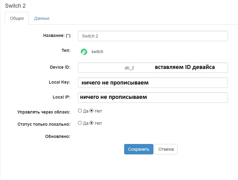 Switch 2 - общее.jpg