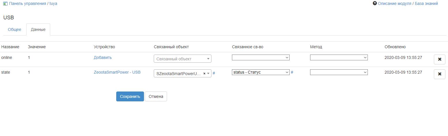 USB - данные.JPG