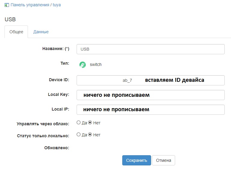 USB - общее.jpg