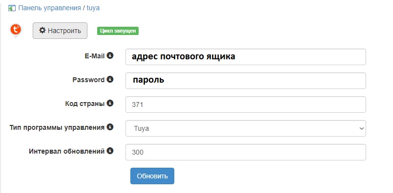 настройки модуля.jpg