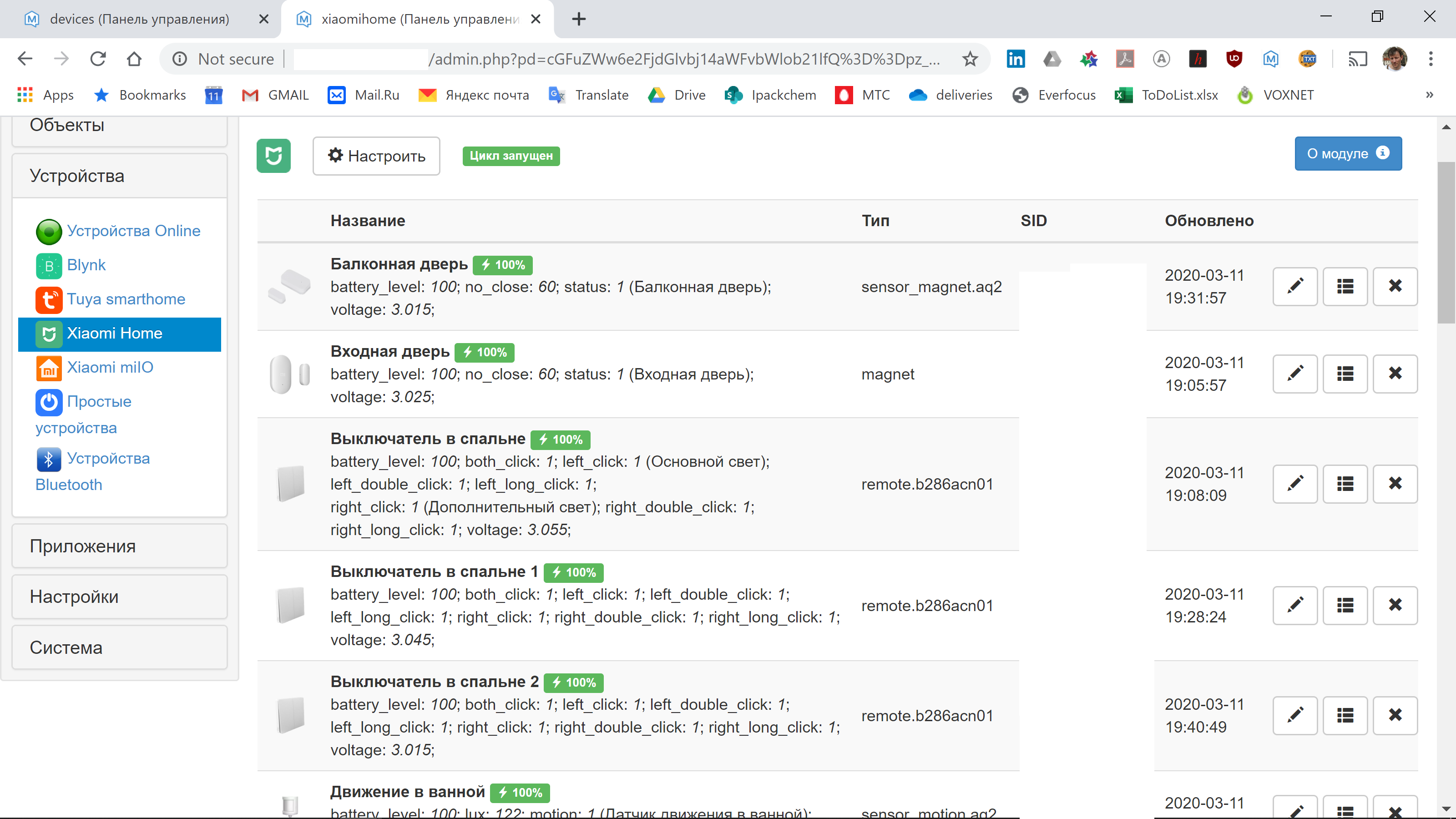 Screenshot 2020-03-11 19.51.01.png