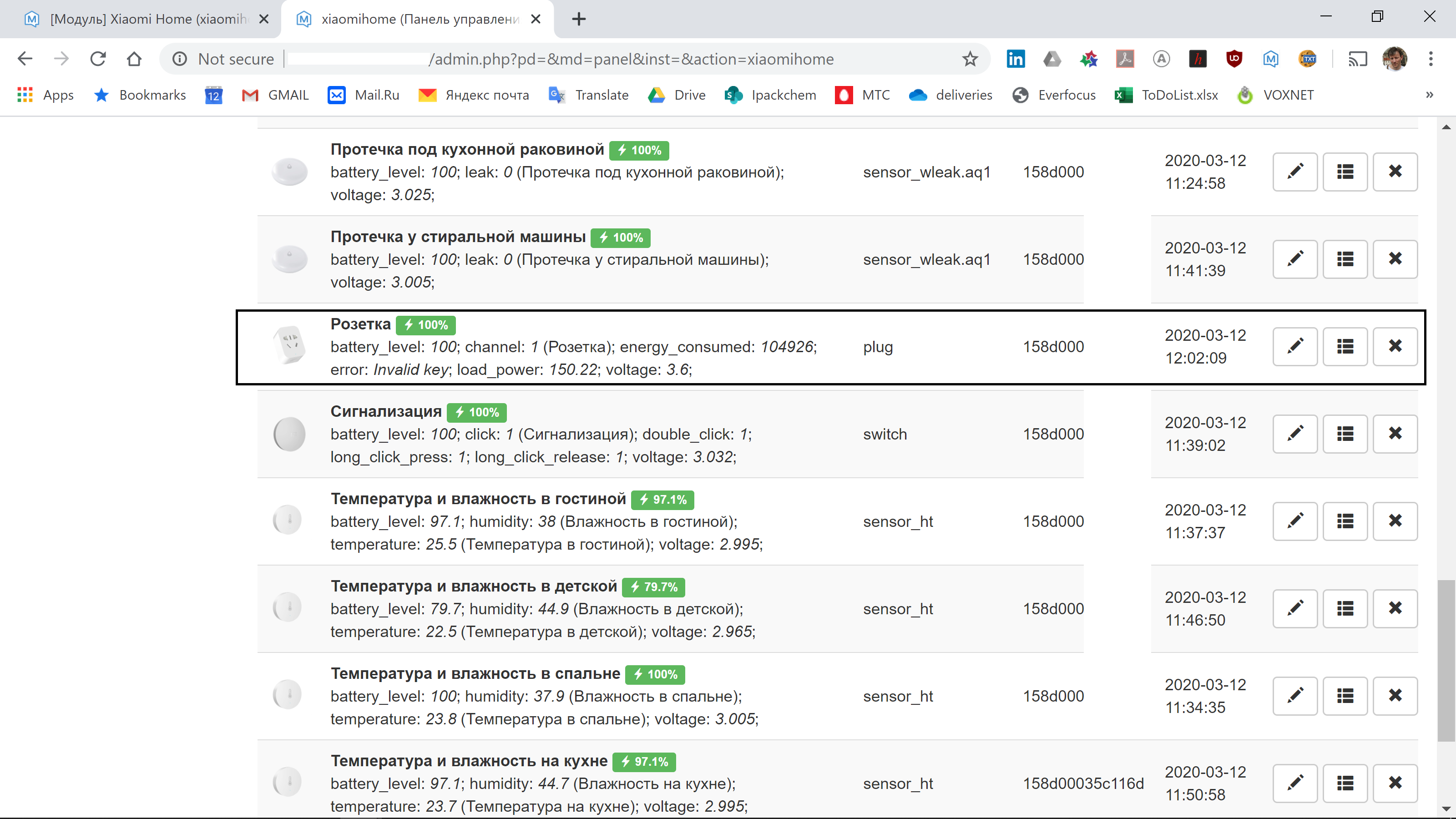 Screenshot 2020-03-12 12.05.01.png