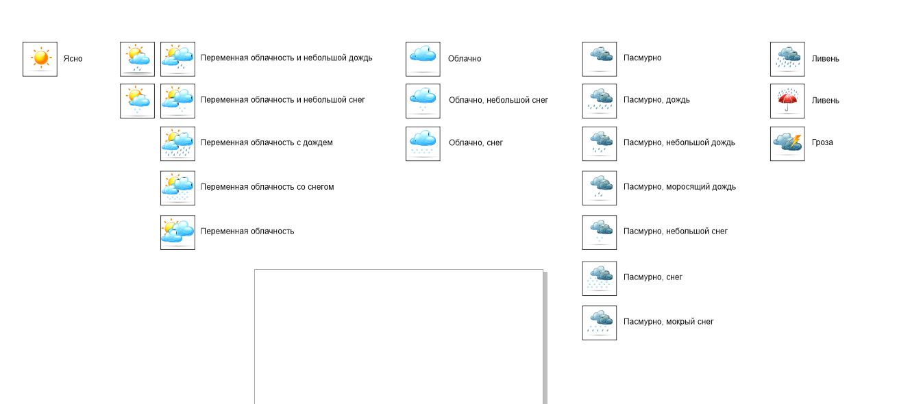 Иконки для виджета погоды.JPG