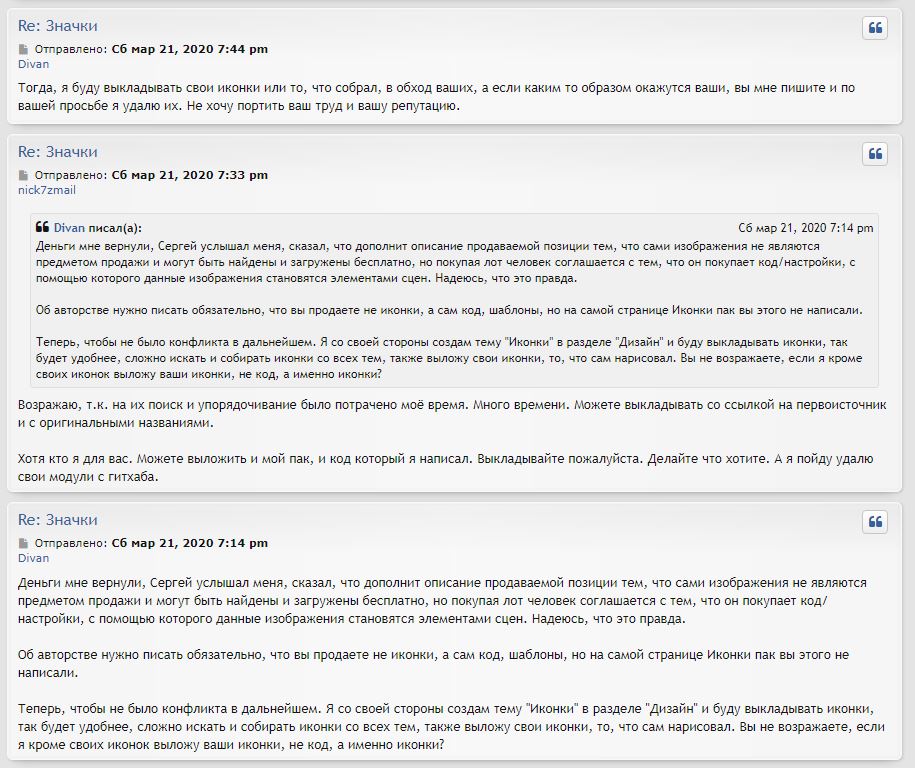 Переписка 2.JPG