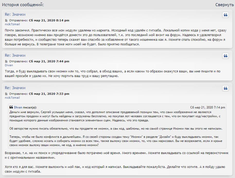 Переписка 3.JPG