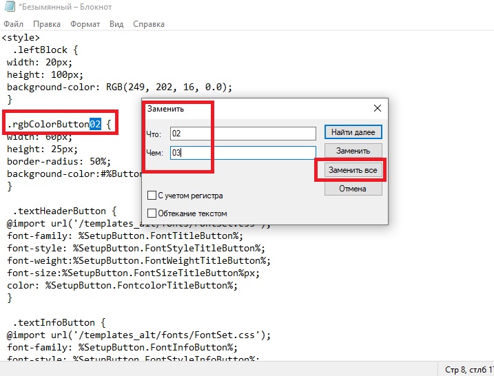 шаг один, меняем номера кнопок.jpg