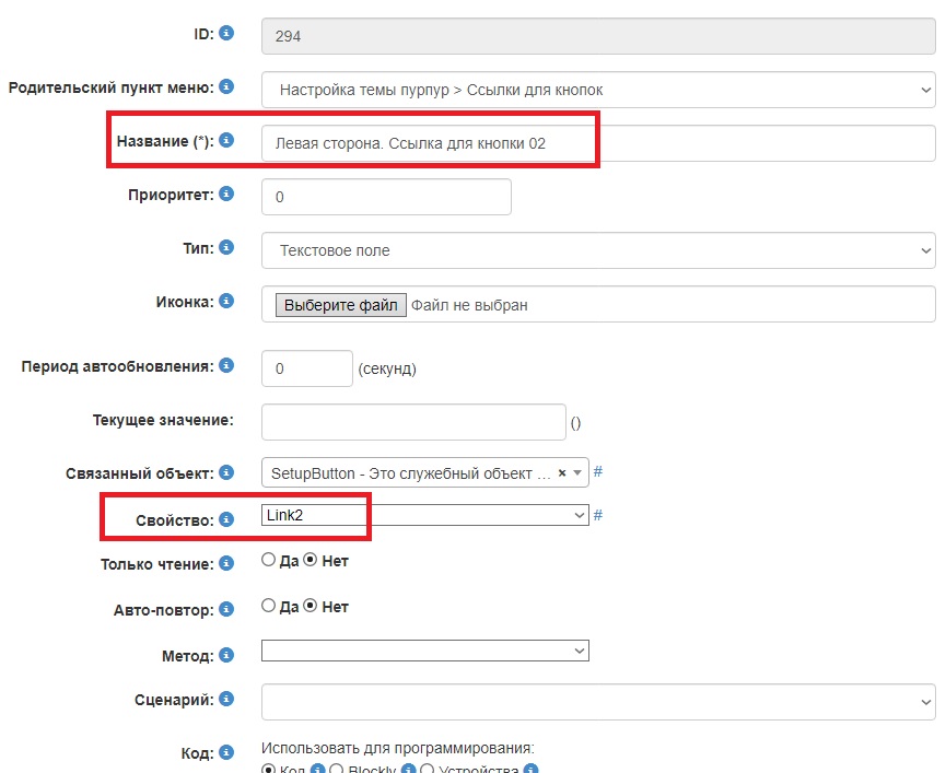 линк для кнопки.jpg