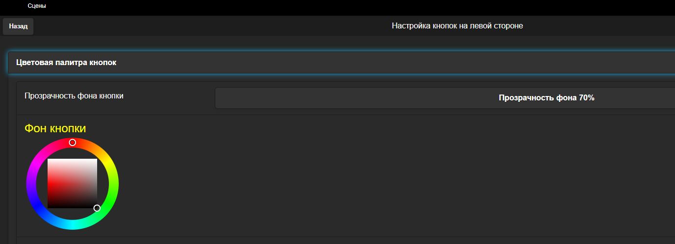 настройка прозрачности.JPG