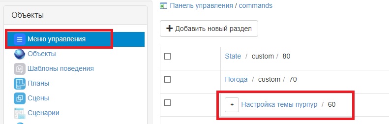 01 Импорт меню.jpg