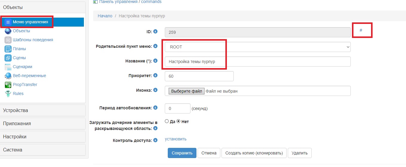 02 Заходим в корень настройки меню.jpg