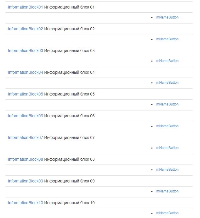 01 Инфоблоки - список.JPG