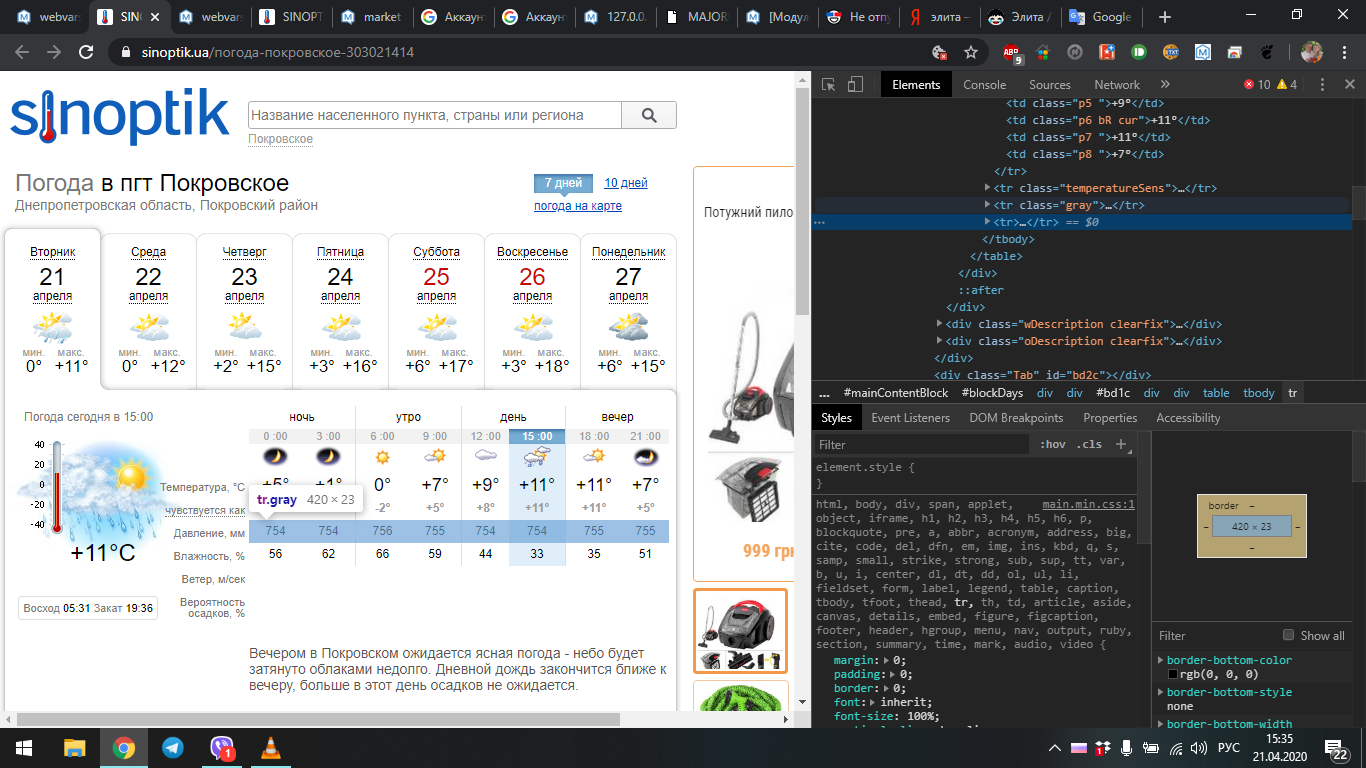 а так вытянуть нельзя  ?