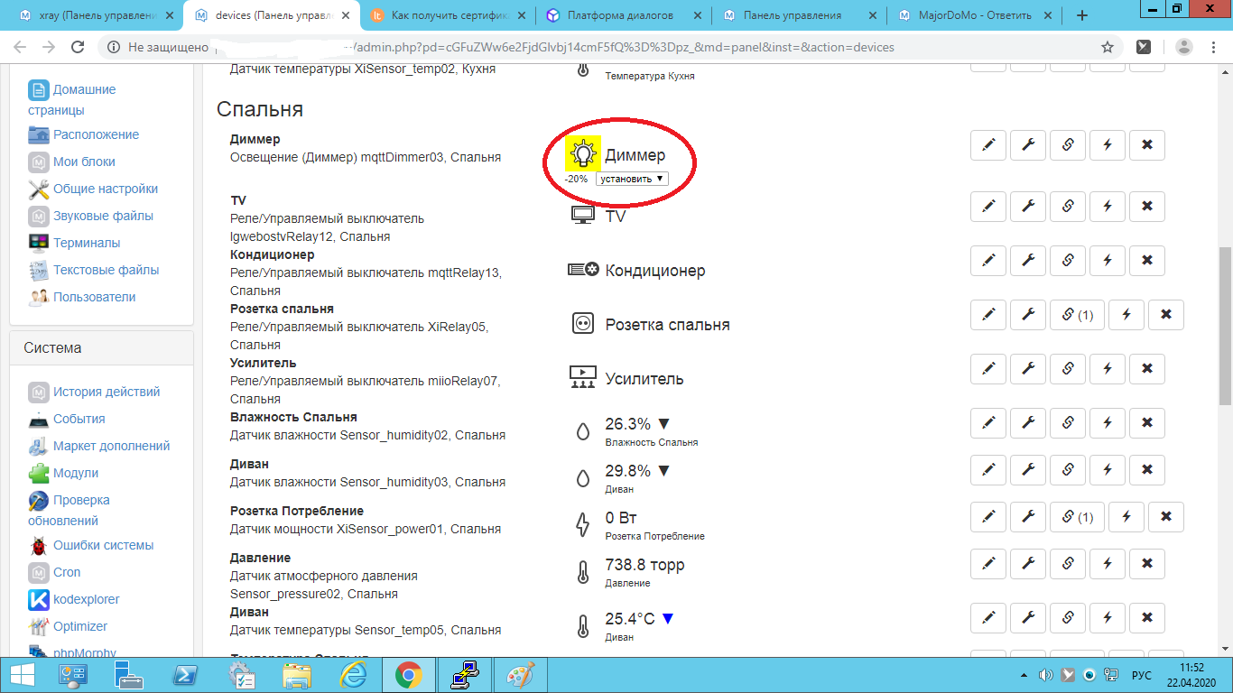 Простые устройства.png