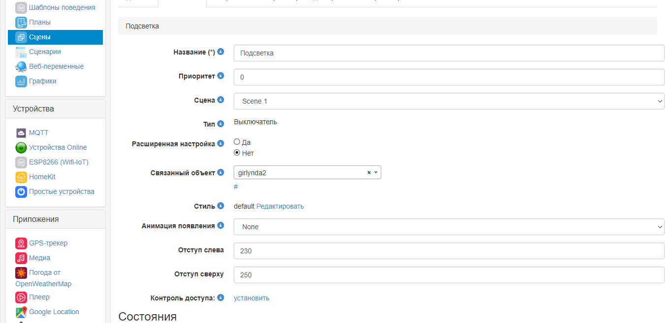 Opera Снимок_2020-04-24_230900_192.168.0.100.png