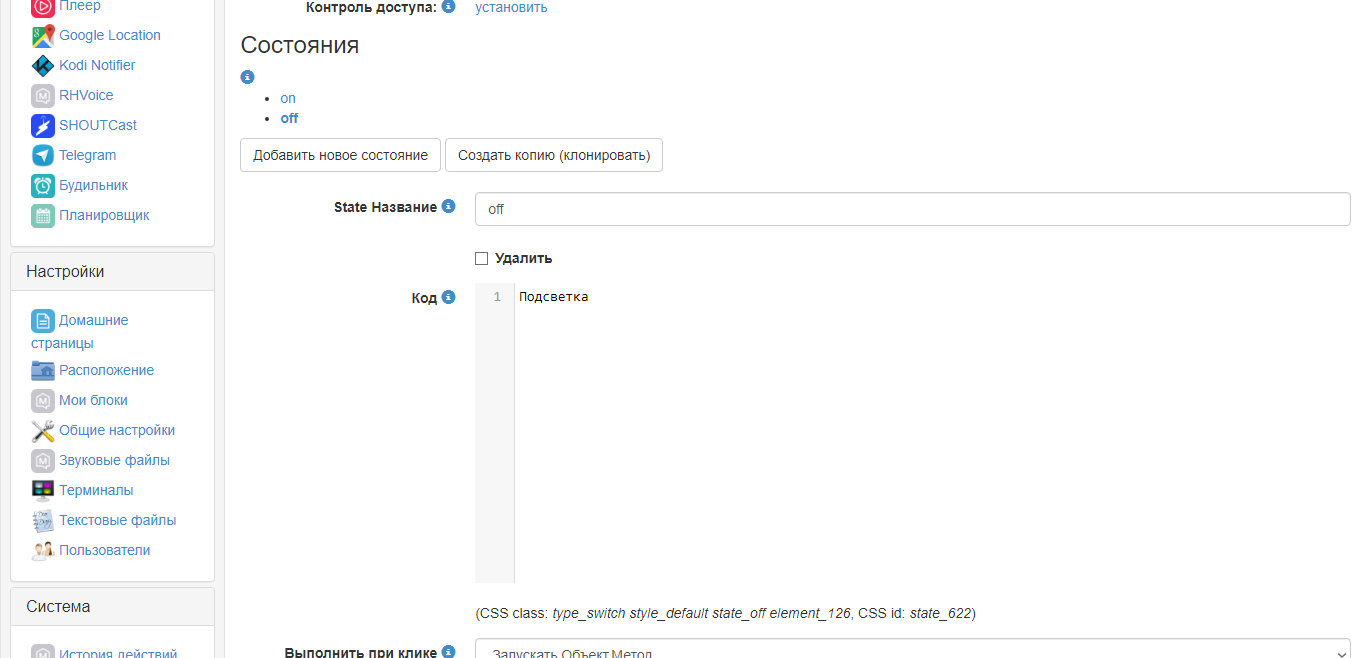 Opera Снимок_2020-04-24_230916_192.168.0.100.png