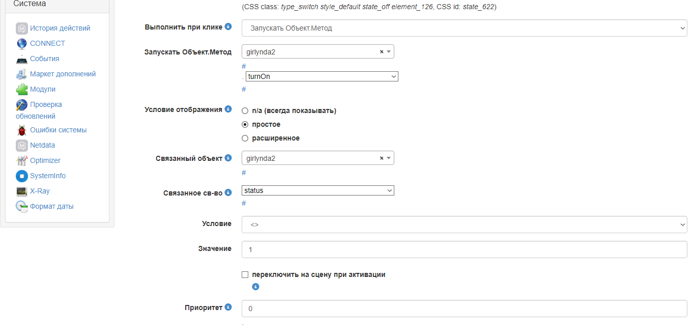 Opera Снимок_2020-04-24_230931_192.168.0.100.png