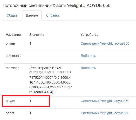 Светильник - power.jpg