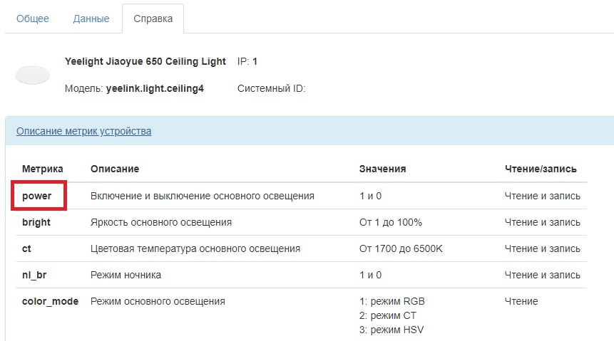 Светильник - справка.jpg