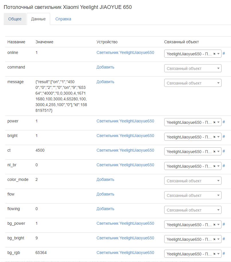 Вкладка данные.JPG