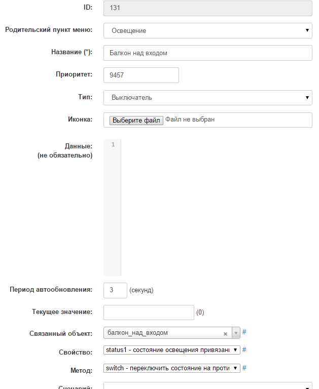 Скриншот 2015-04-07 13.08.41.png