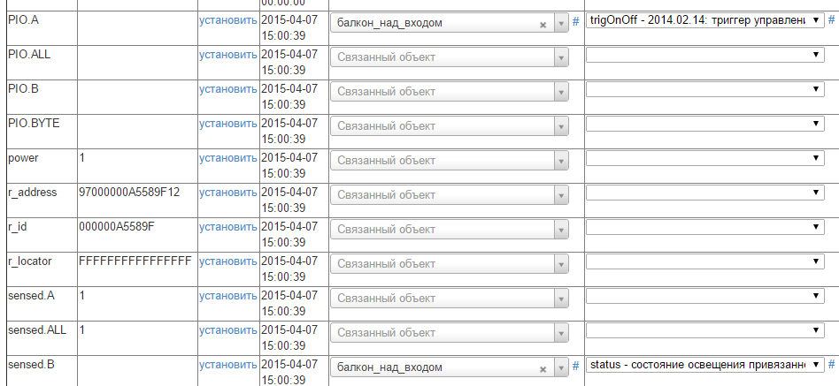 Скриншот 2015-04-07 15.01.09.png